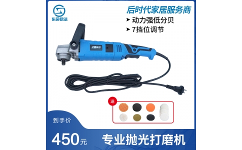 手持抛光机